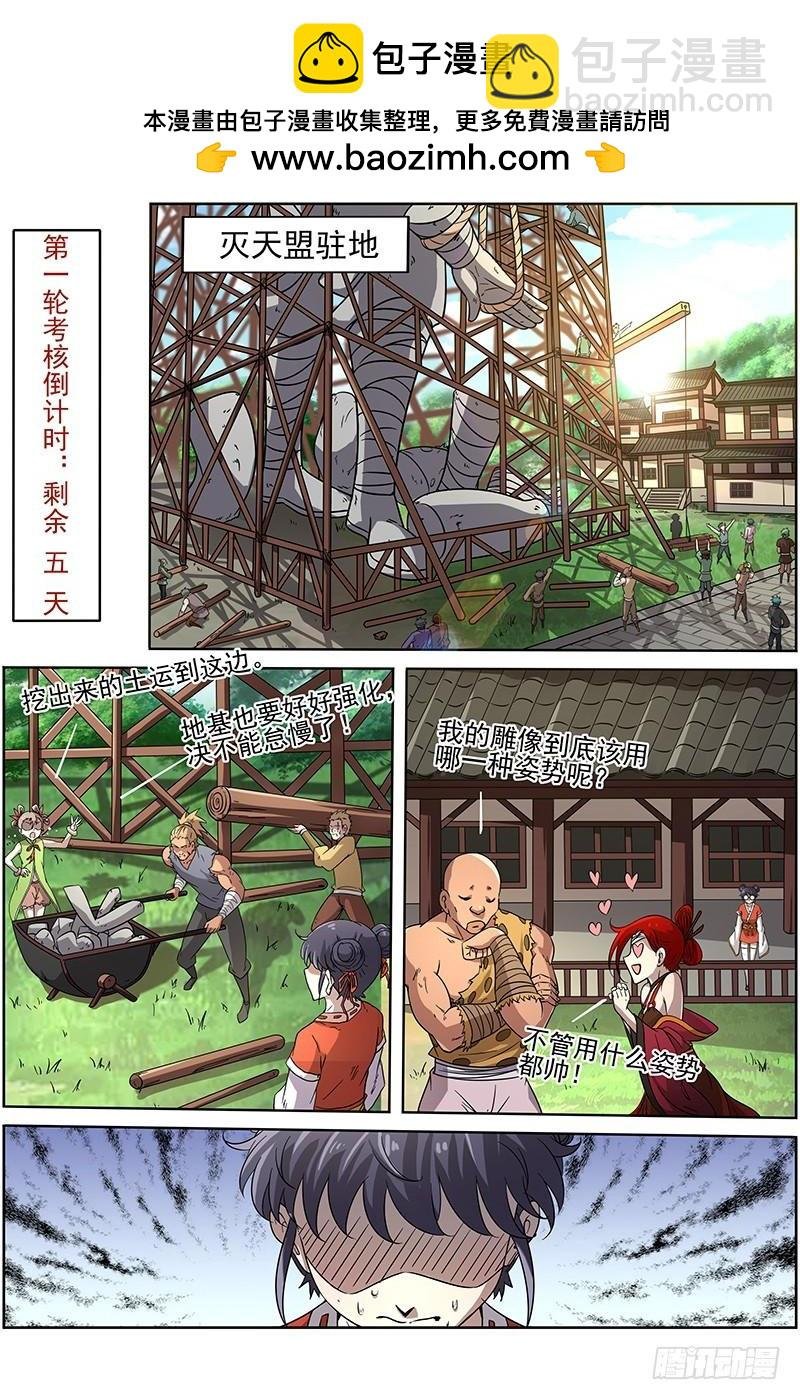 第十三话 争雄（6）