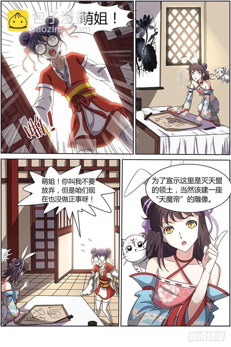 第十三话 争雄（6）