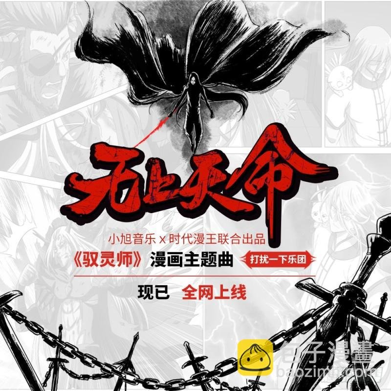 第十三话 争雄（6）