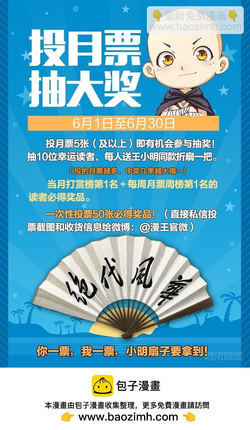 第十三话 争雄（6）
