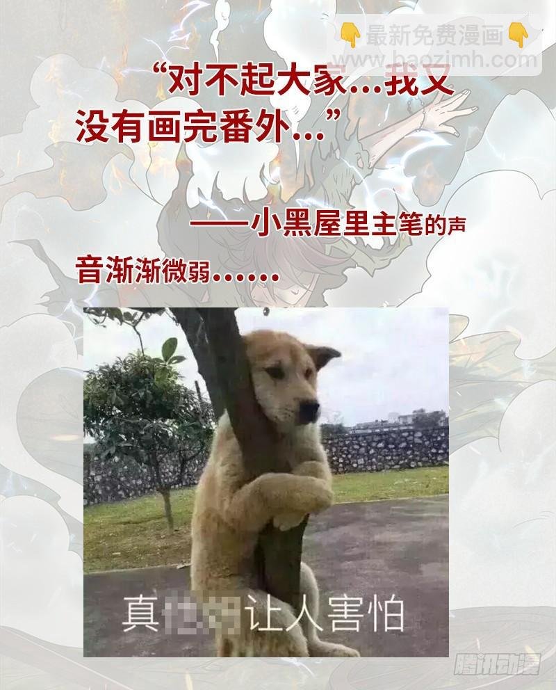 第十三话 争雄（7）