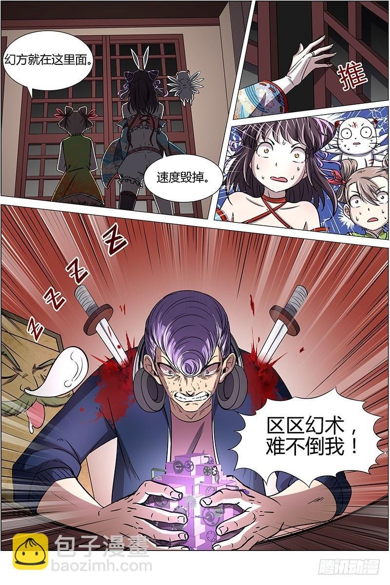 第十三话 争雄（9）