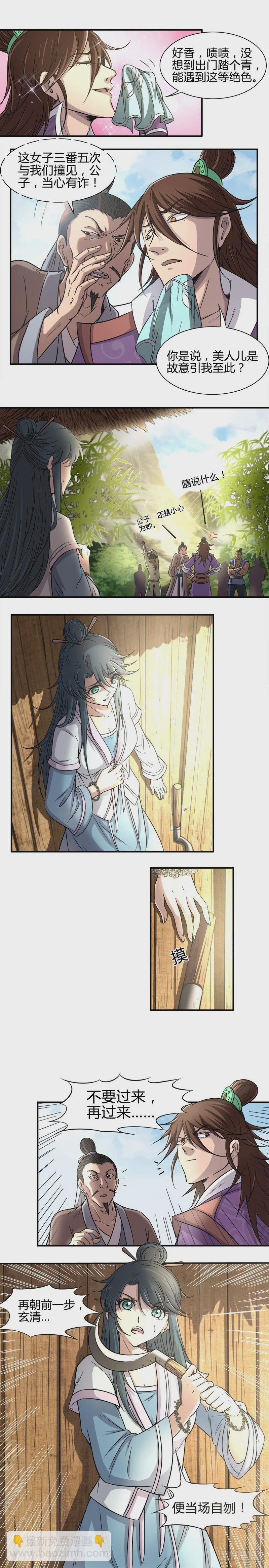 驭灵师番外