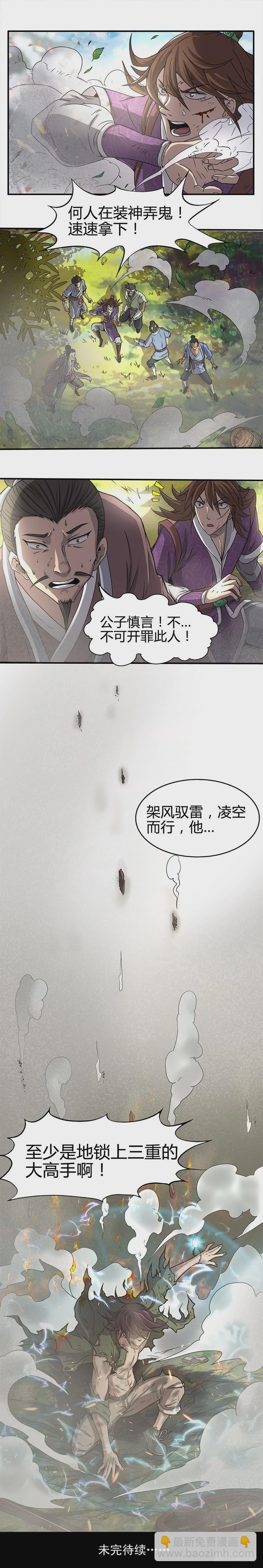 驭灵师番外