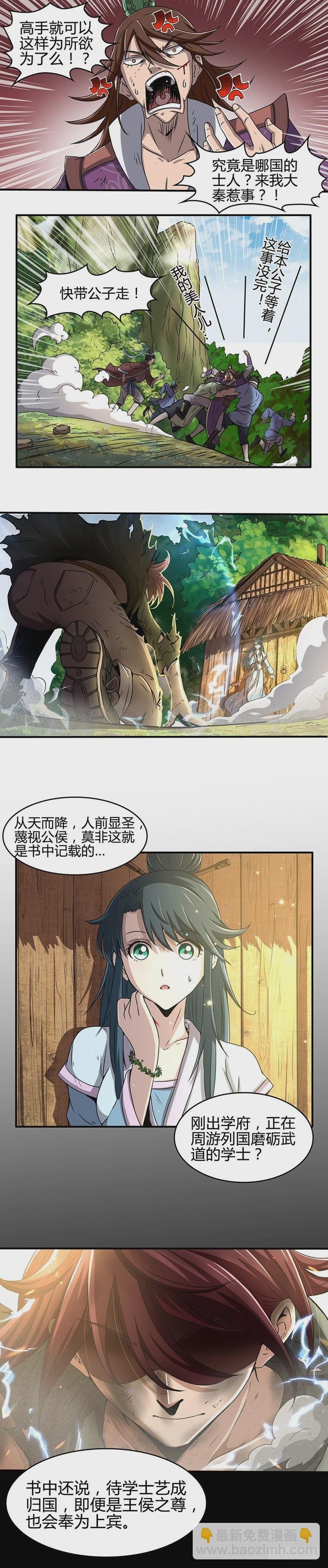 驭灵师番外