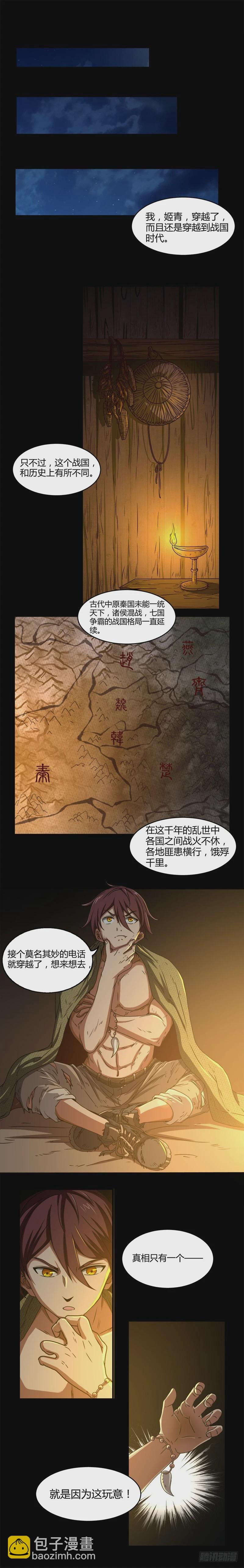 驭灵师番外