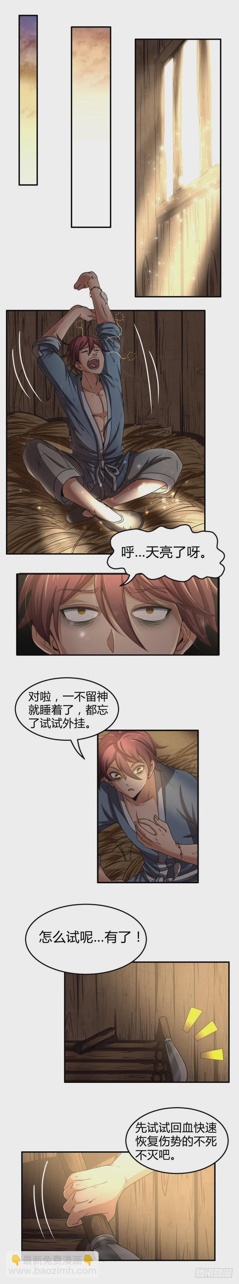驭灵师番外