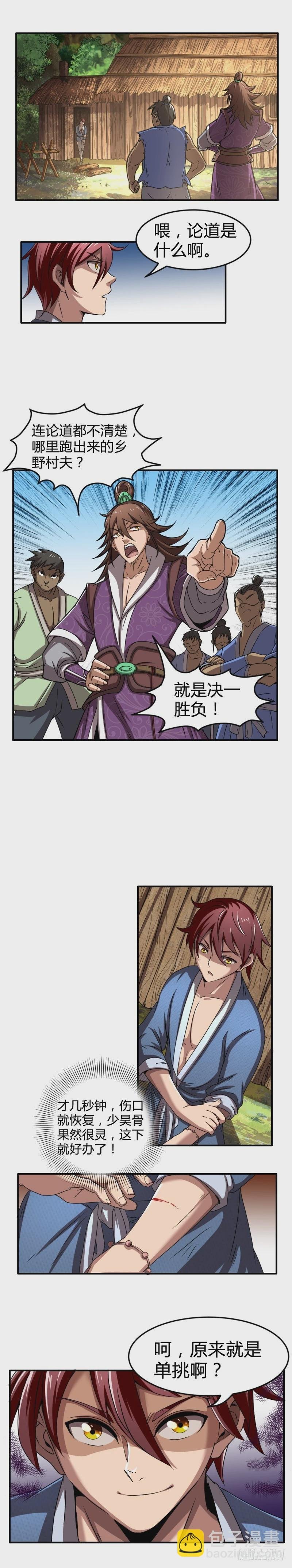 驭灵师番外