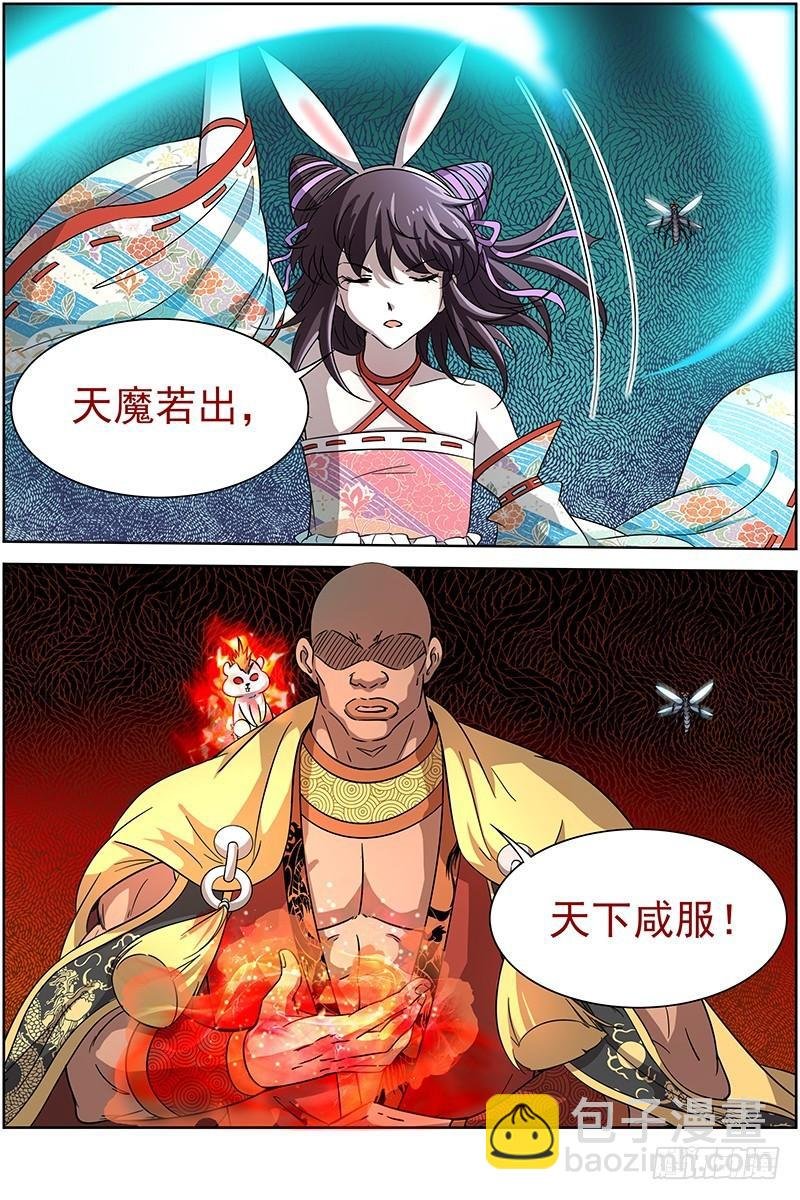 第十三话 争雄（12）