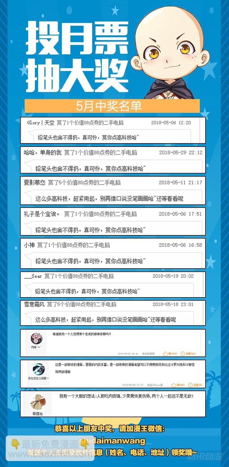 第十三话 争雄（12）