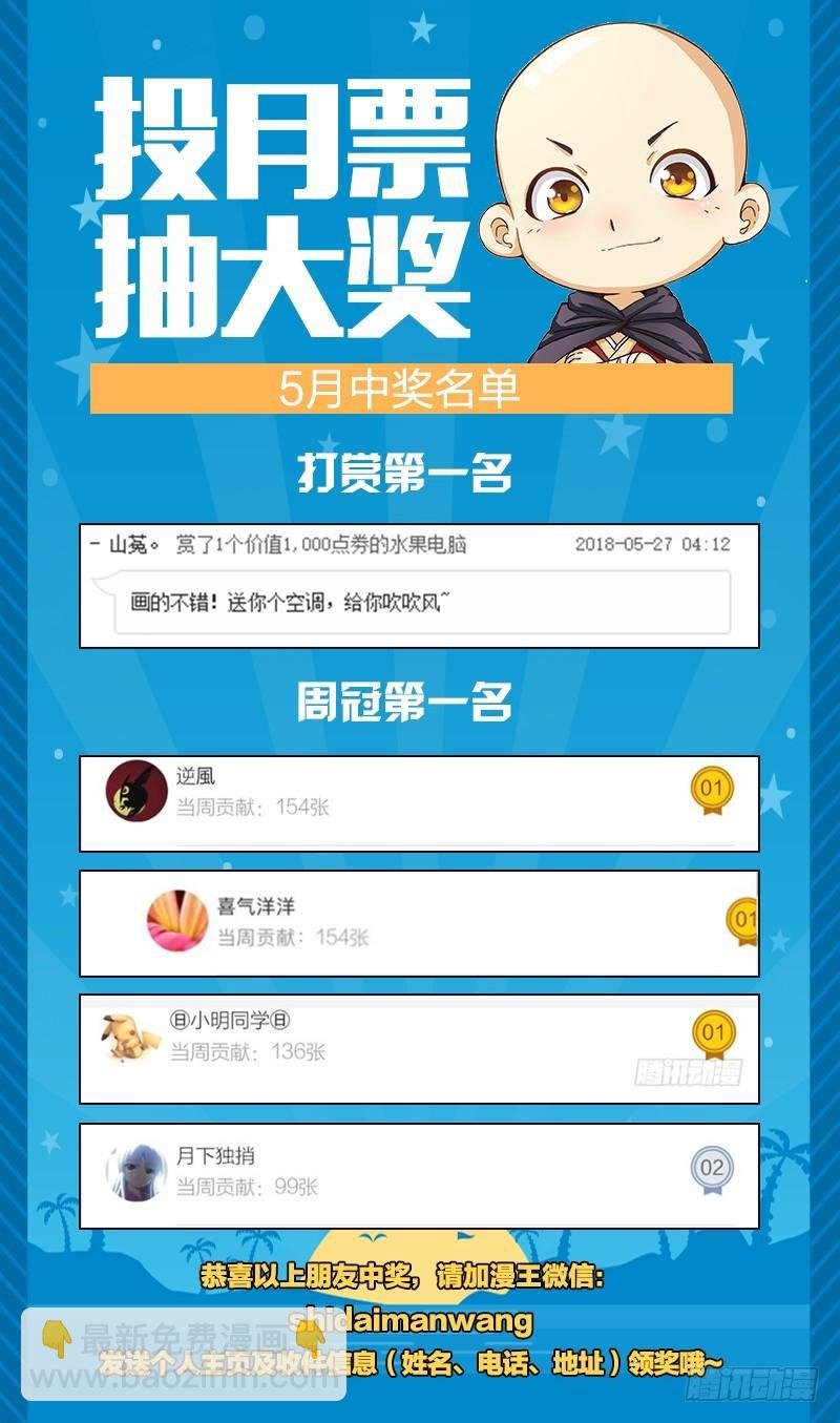 第十三话 争雄（12）