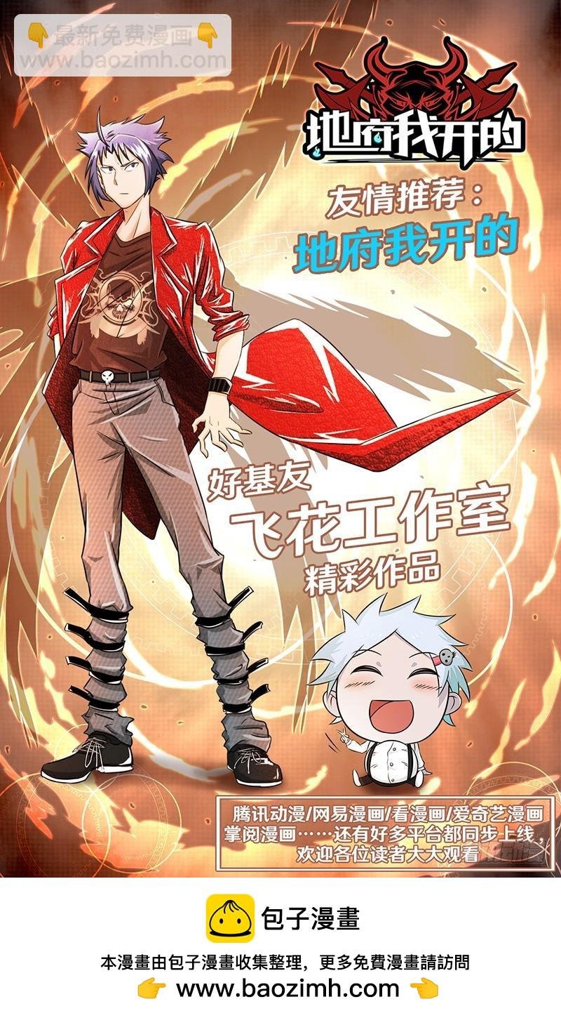 第十三话 争雄（12）