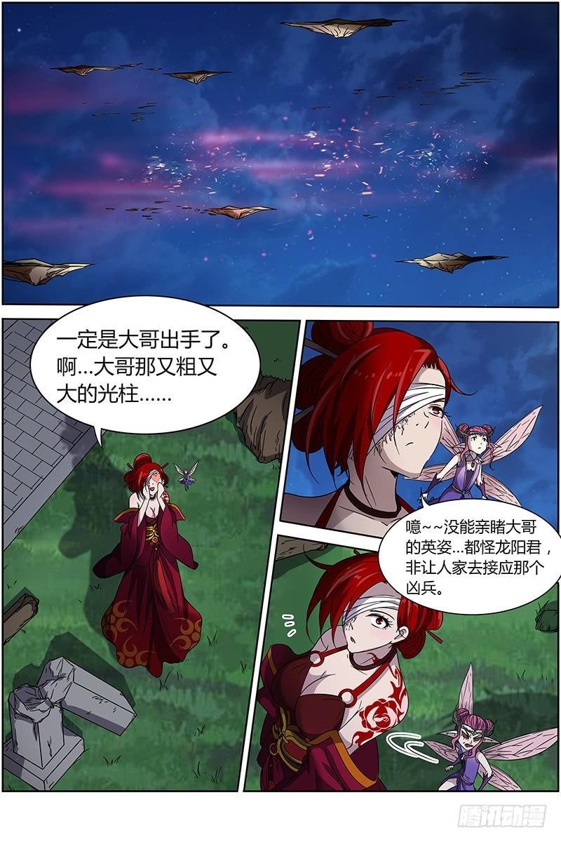 第十三话 争雄（14）