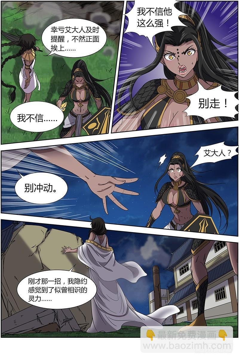 第十三话 争雄（14）