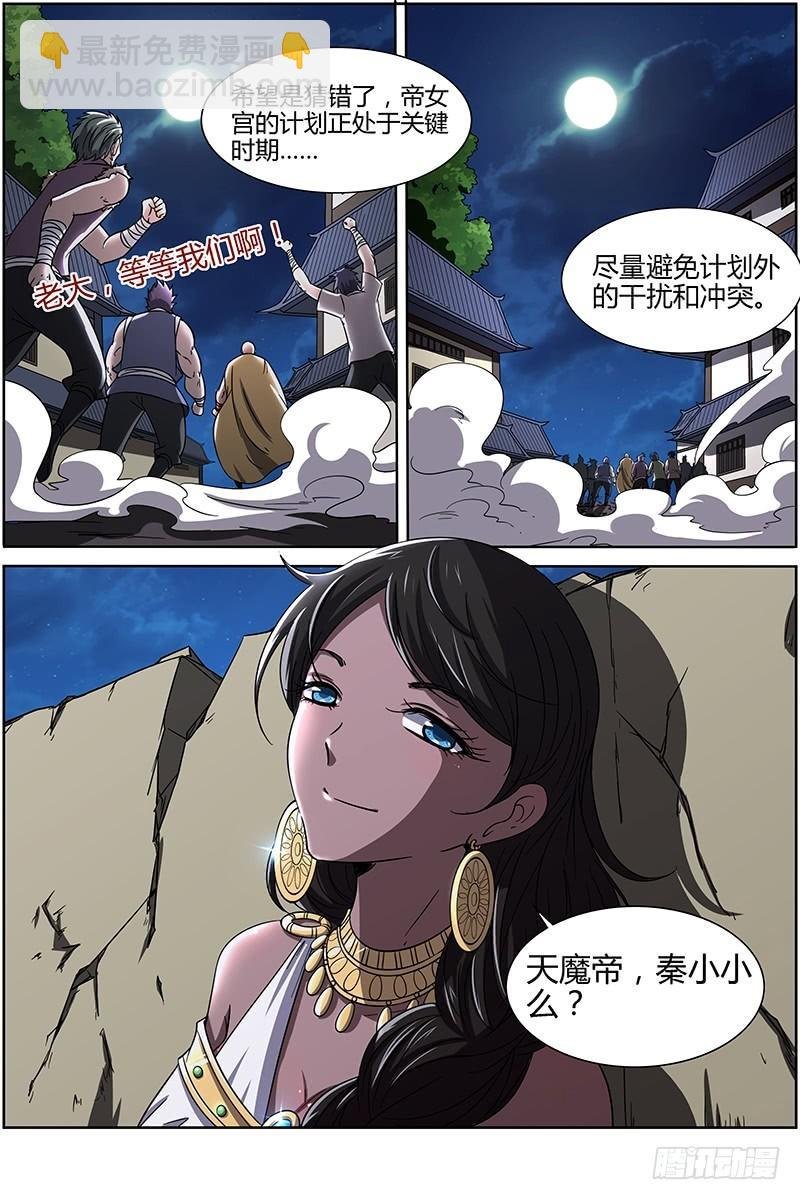 第十三话 争雄（14）