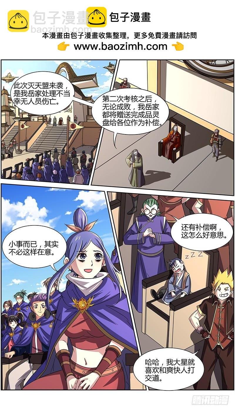 第十四话 君临（01）