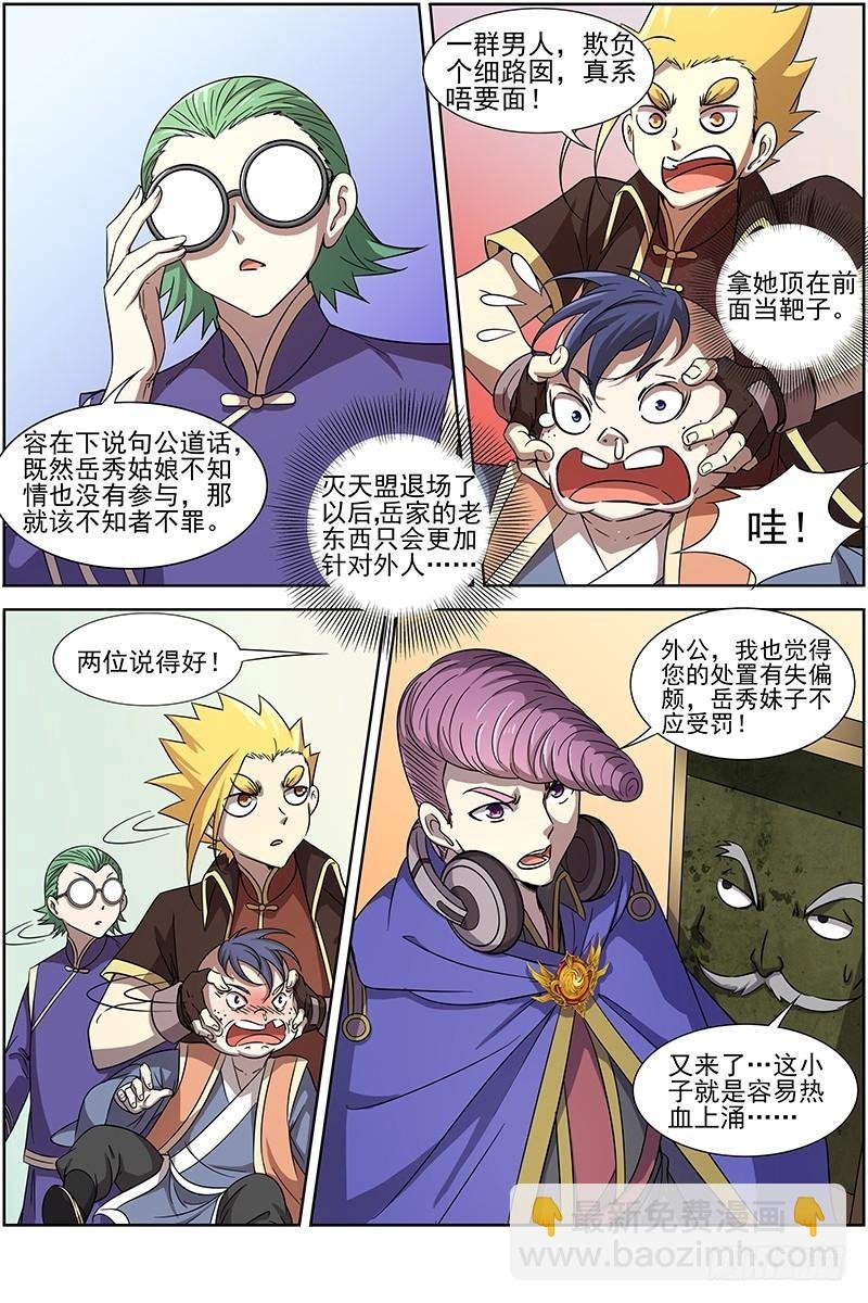 第十四话 君临（01）