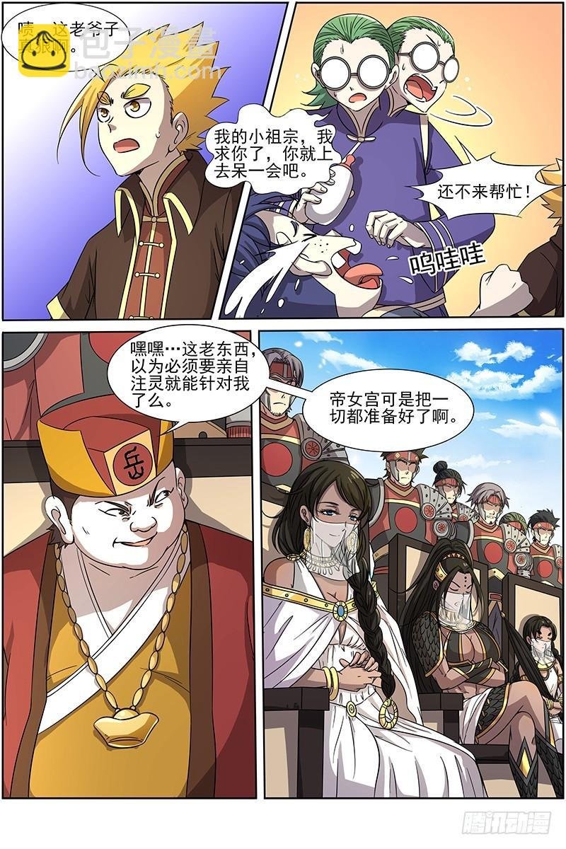 第十四话 君临（01）