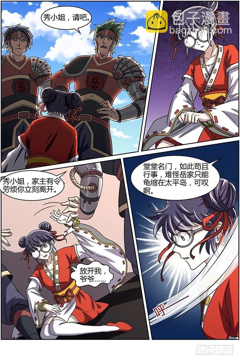第十四话 君临（01）