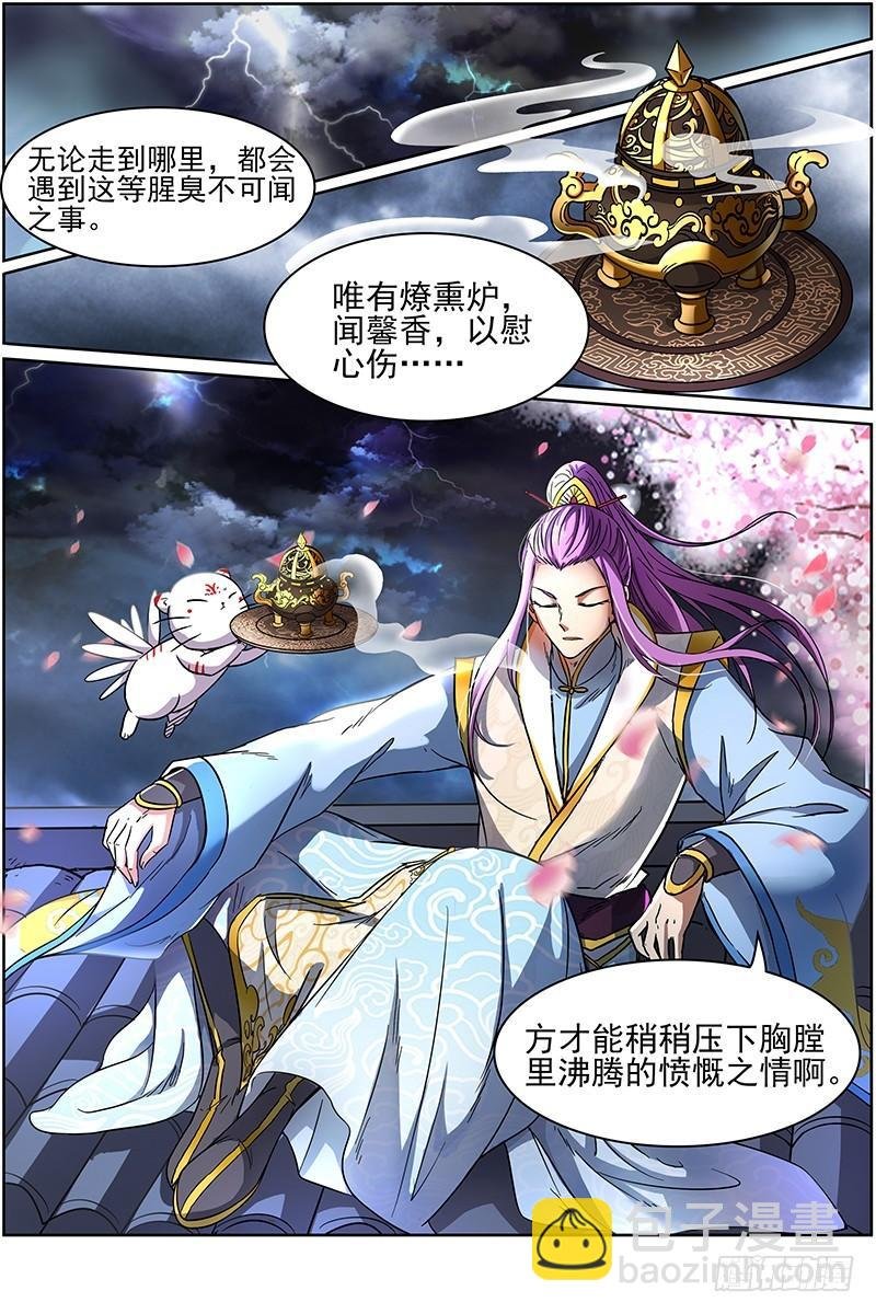 第十四话 君临（01）