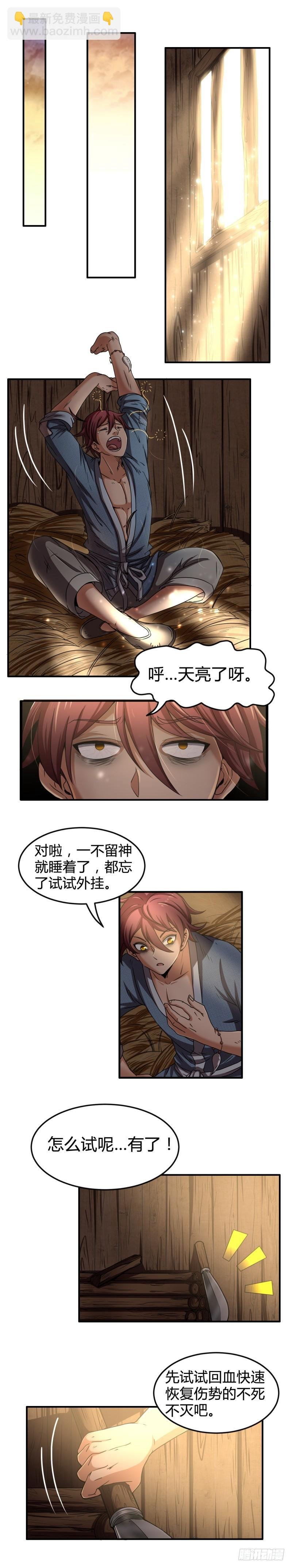 第十四话 君临（01）