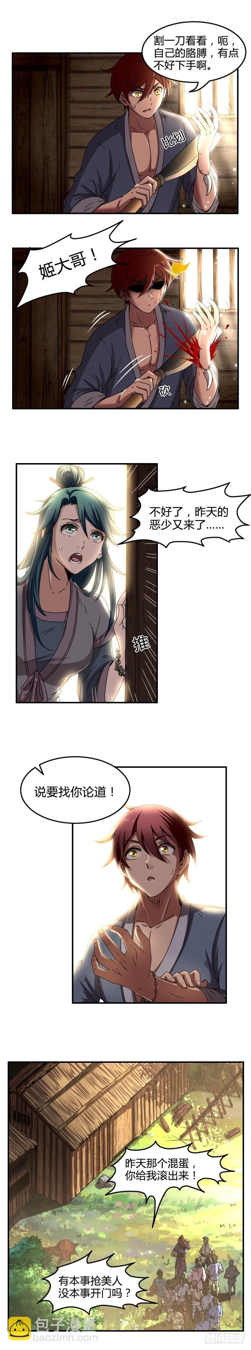 第十四话 君临（01）