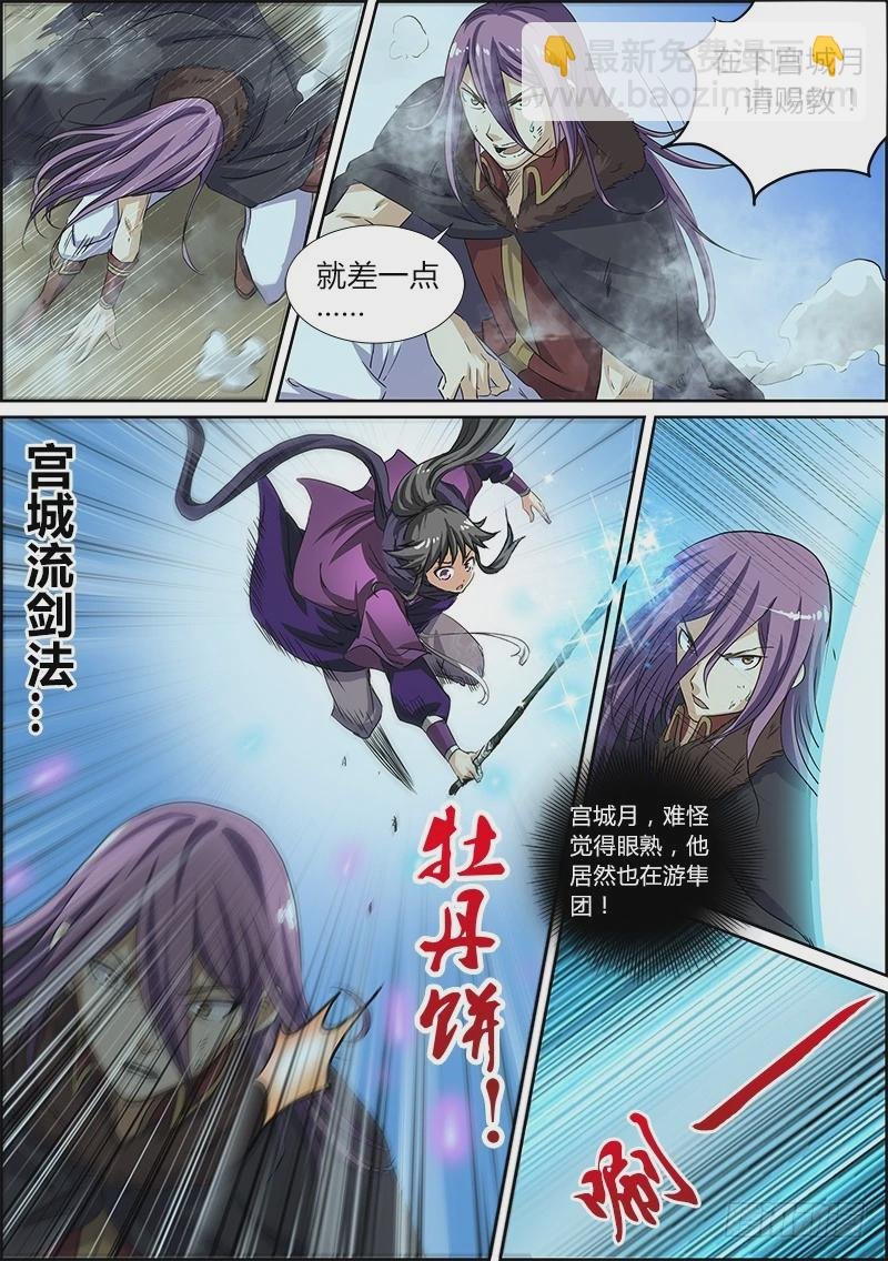 第四话 正义（6）