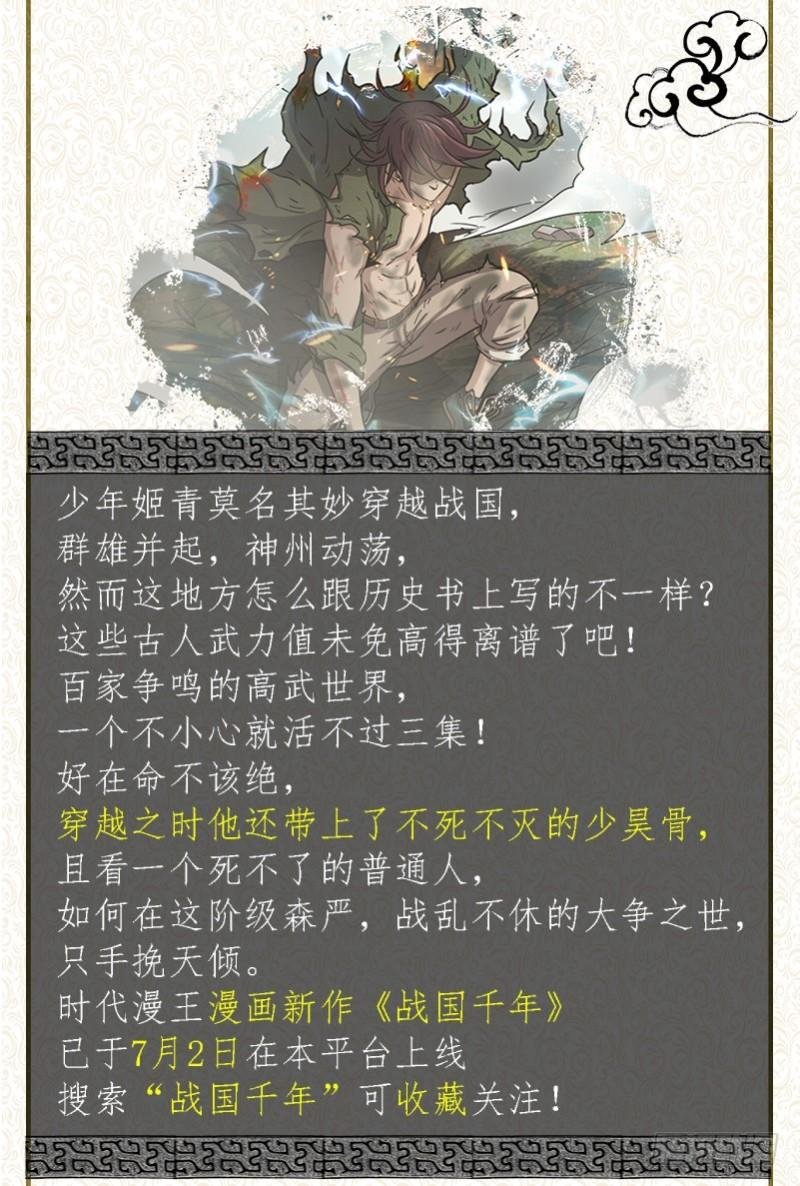 第十四话 君临（03）