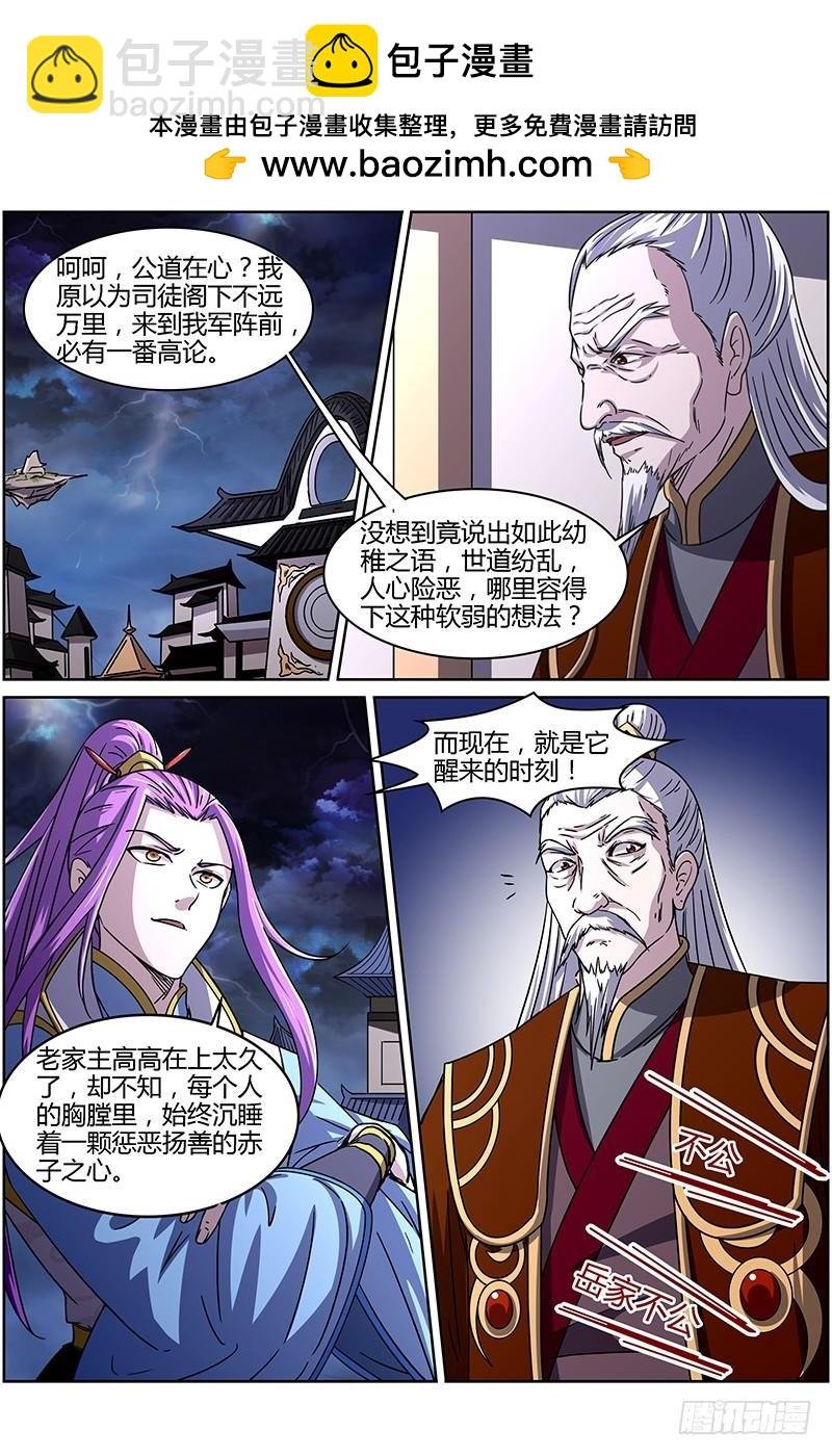 第十四话 君临（03）