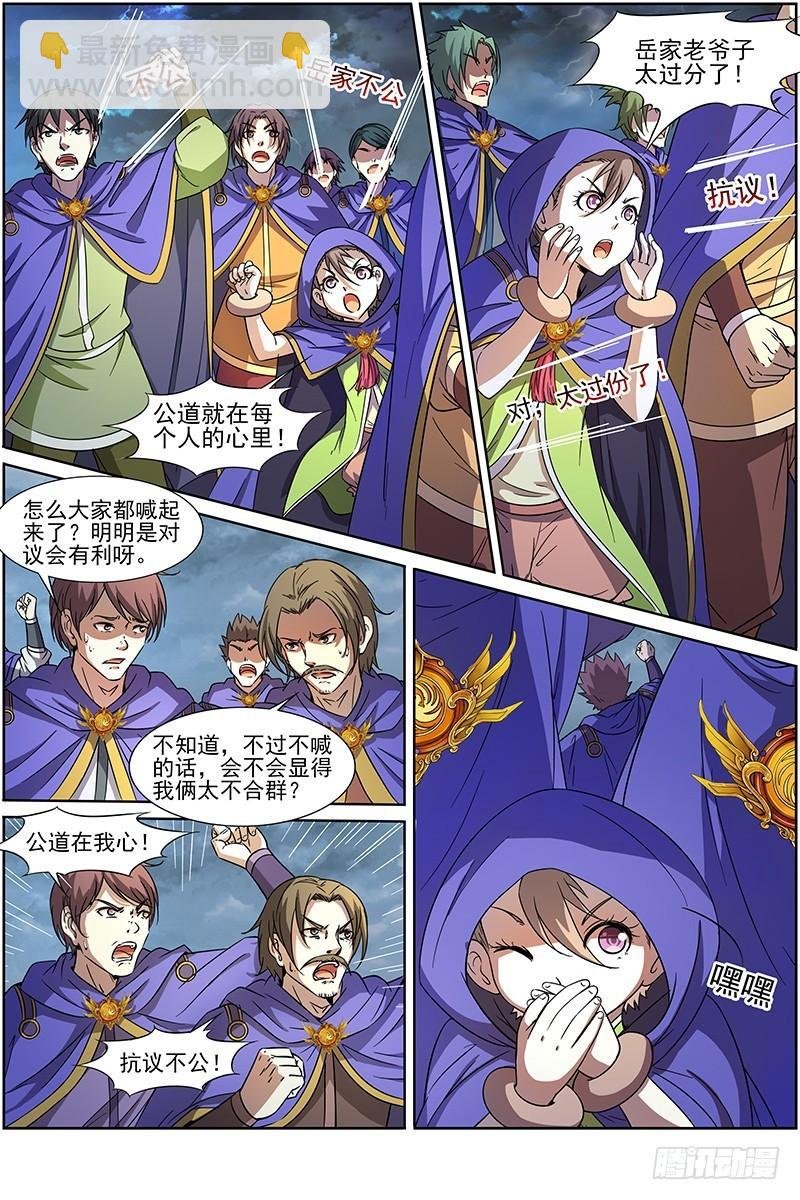 第十四话 君临（03）