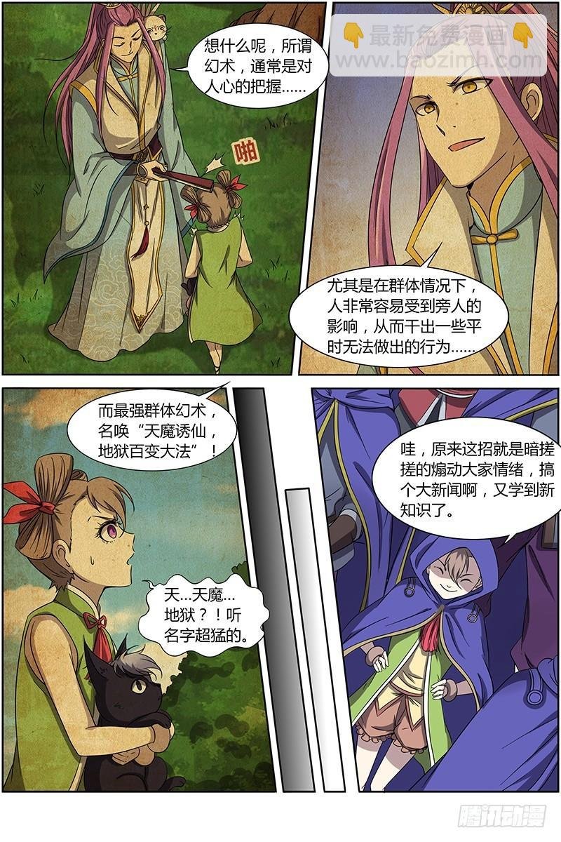 第十四话 君临（03）