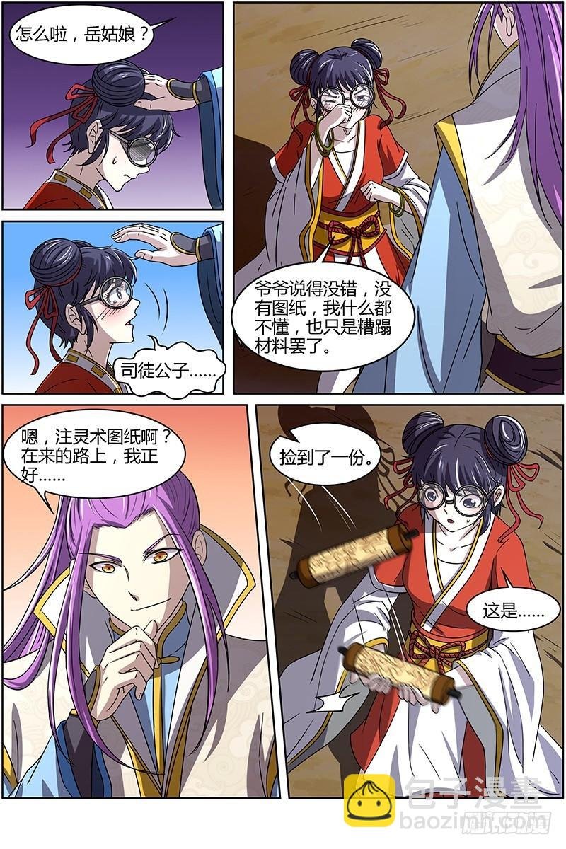 第十四话 君临（03）