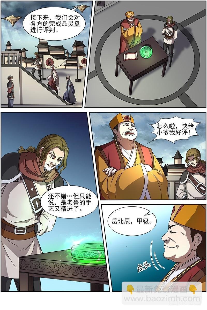 第十四话 君临（04）