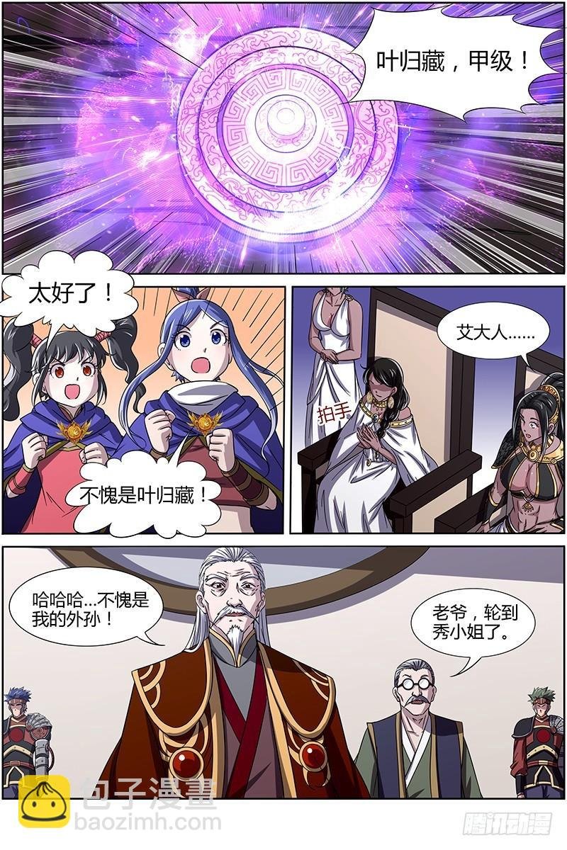 第十四话 君临（04）