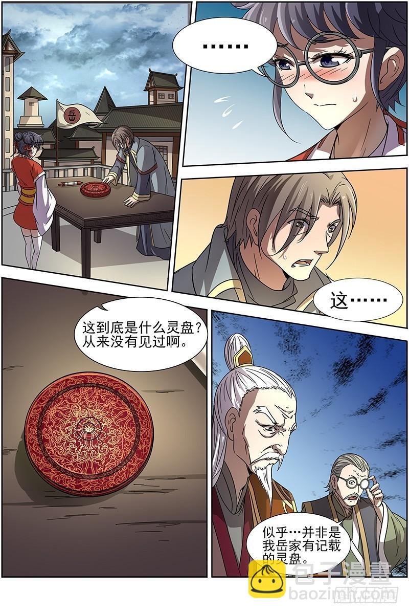 第十四话 君临（04）