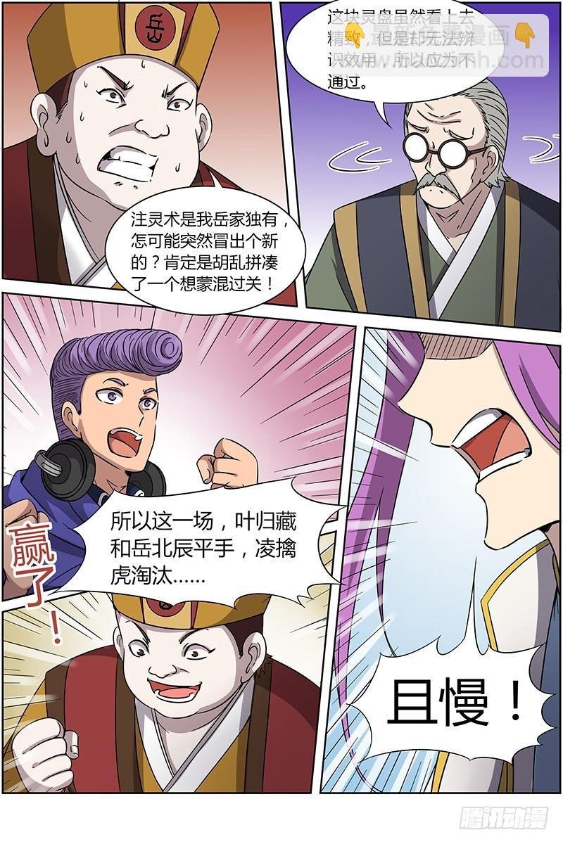 第十四话 君临（04）