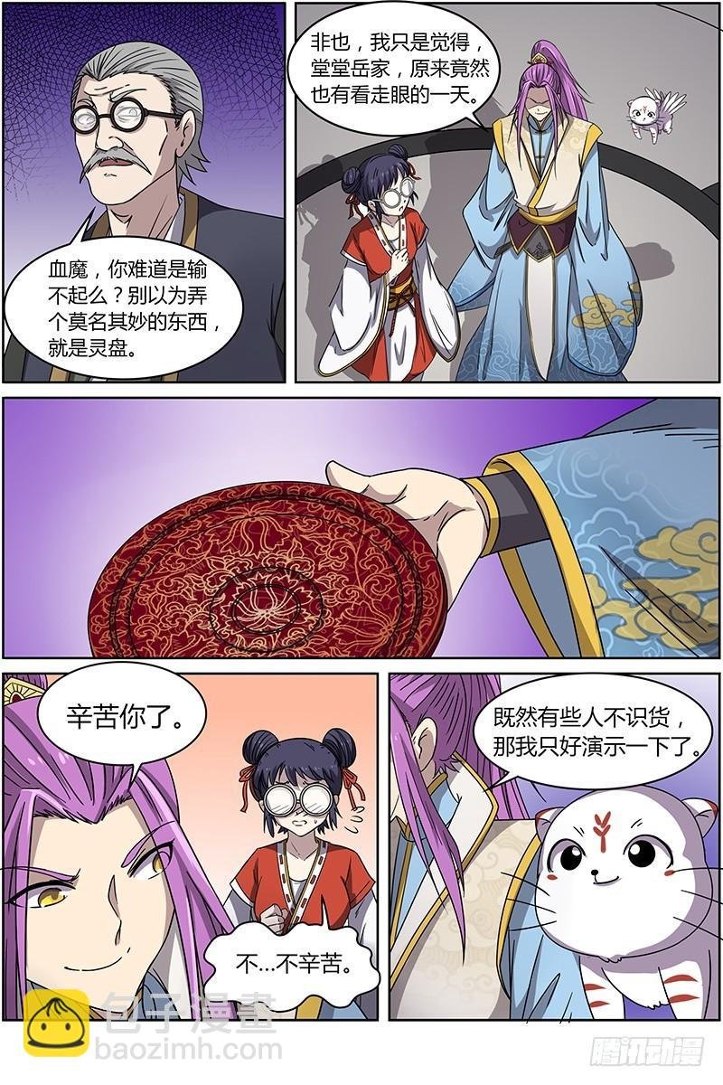 第十四话 君临（04）
