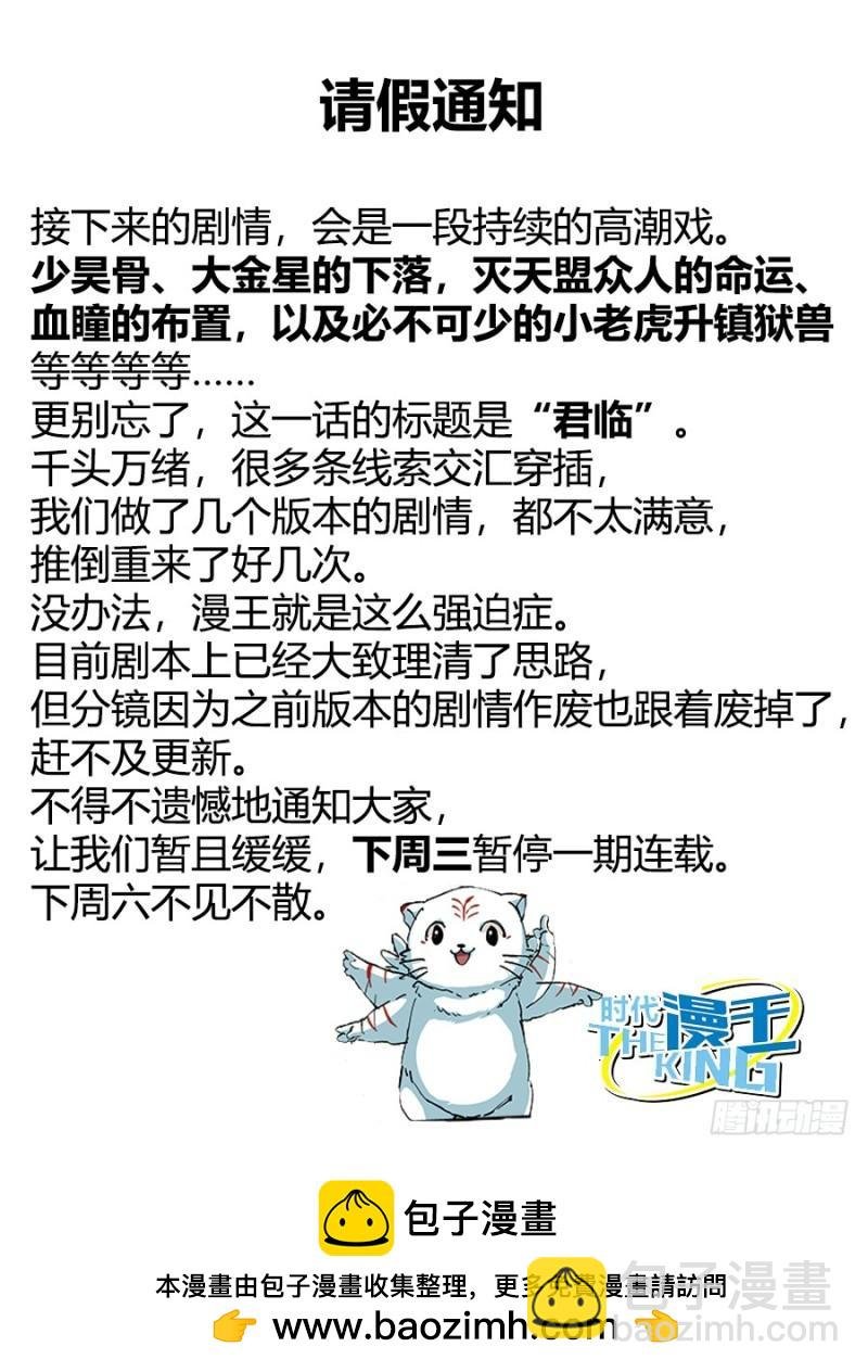 第十四话 君临（04）