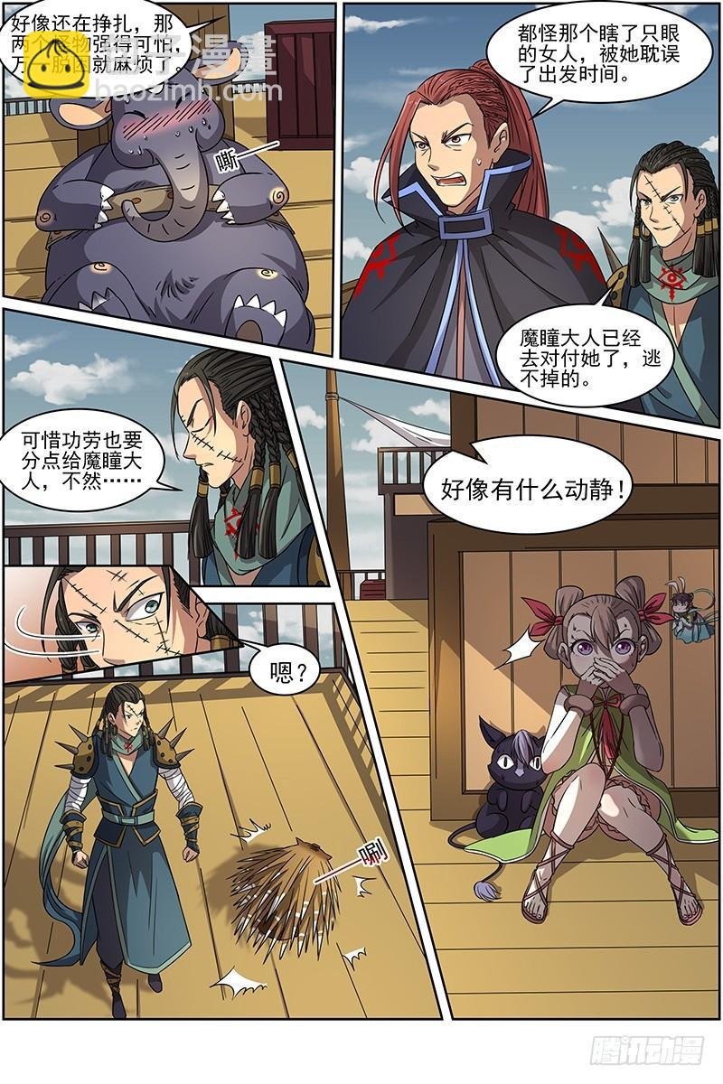 第十四话 君临（05）