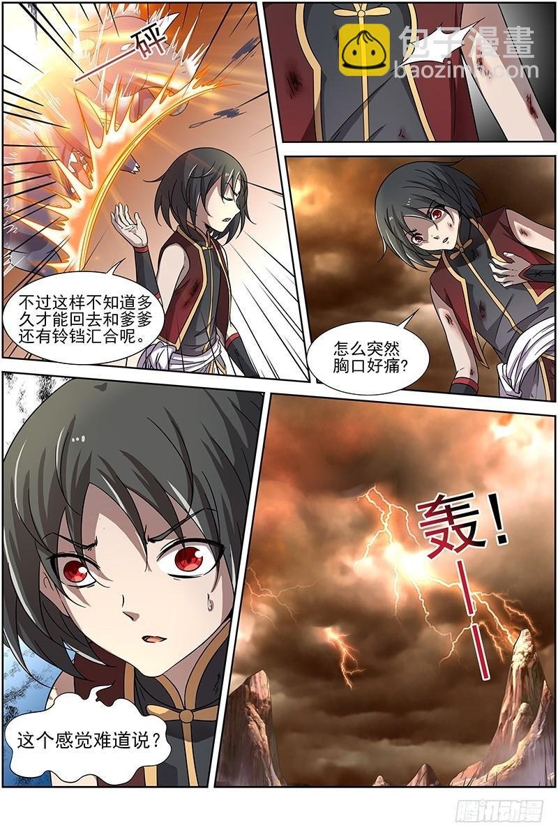 第十四话 君临（05）