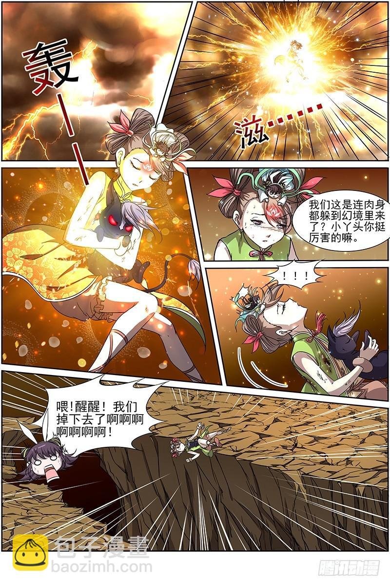 第十四话 君临（06）