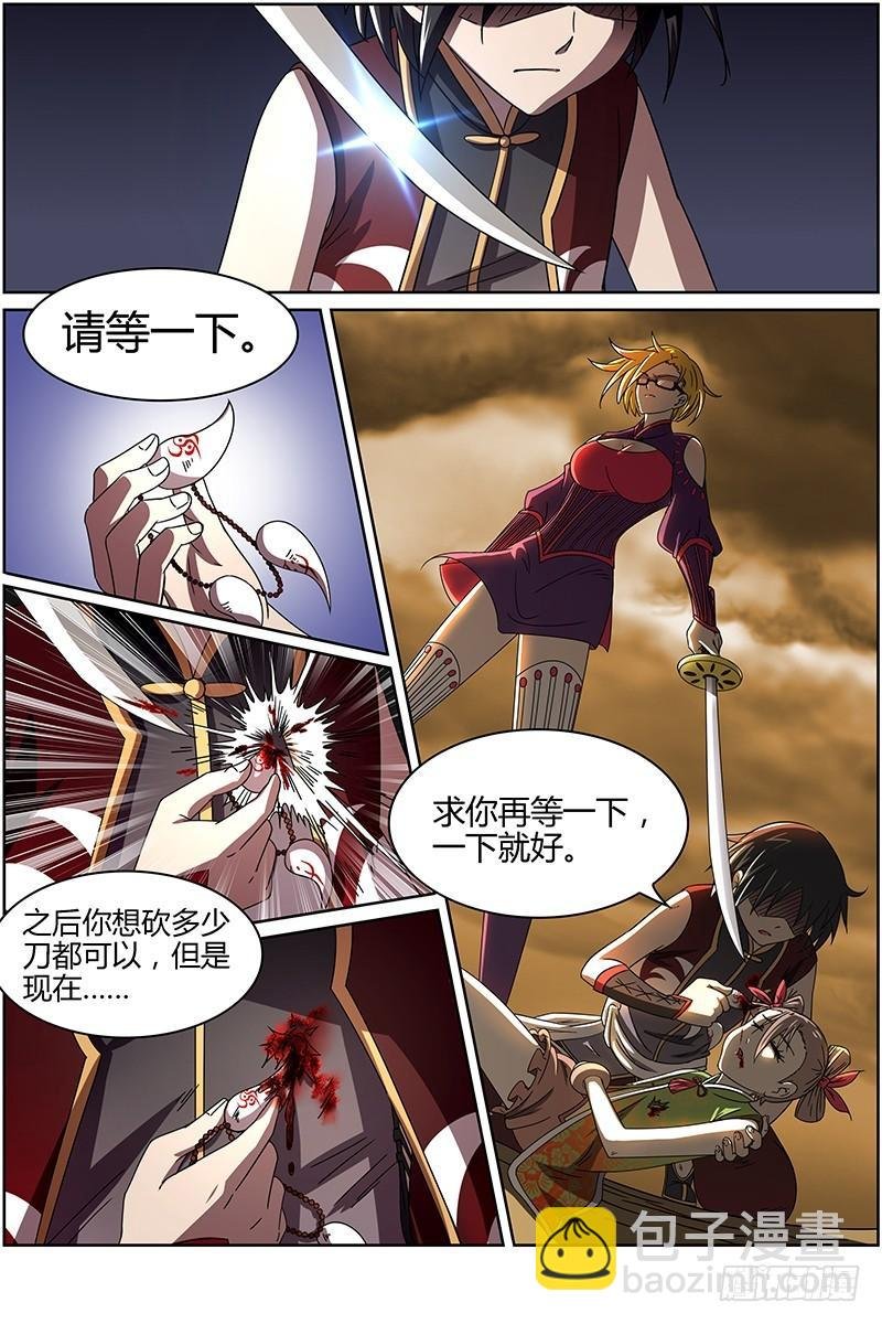 第十四话 君临（06）