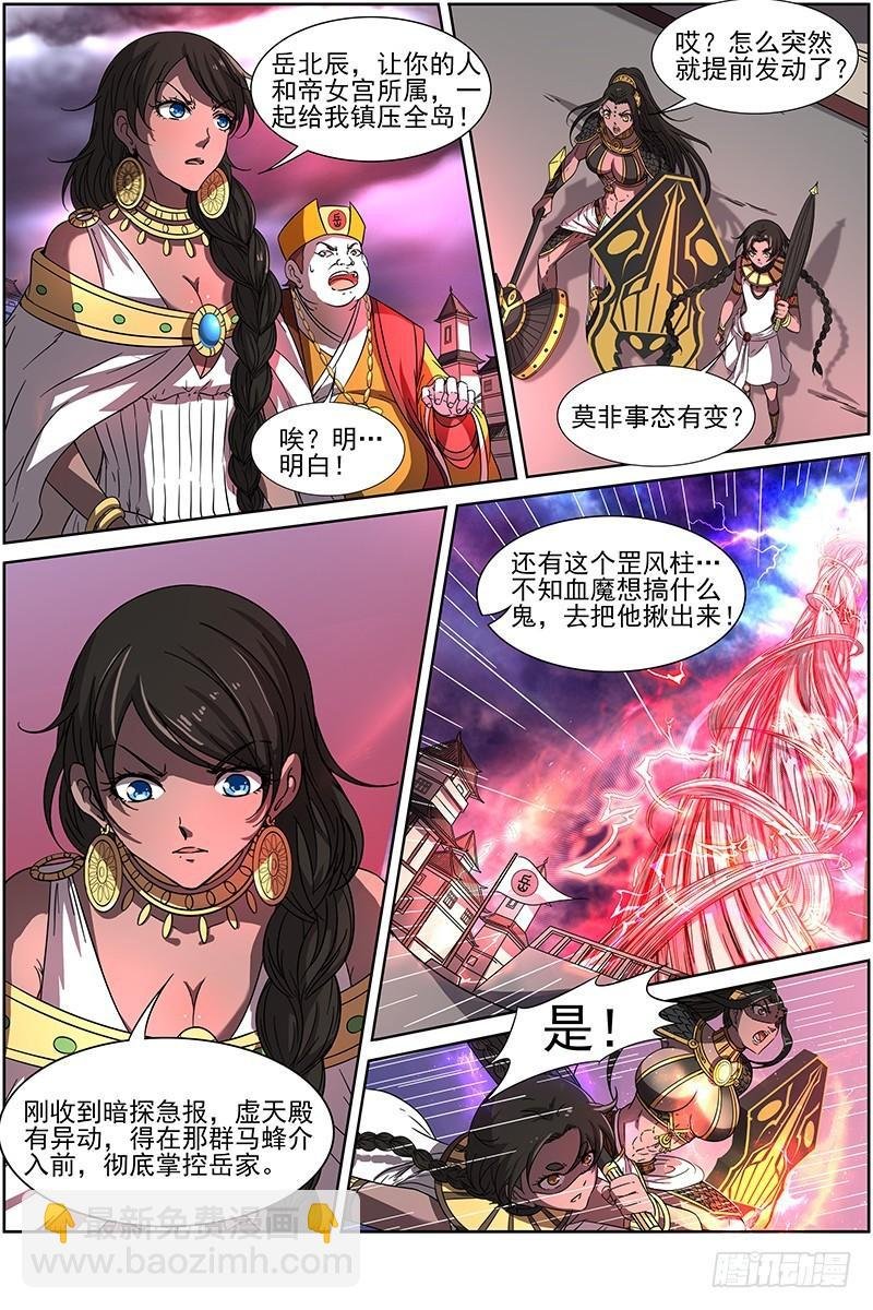 第十四话 君临（07）