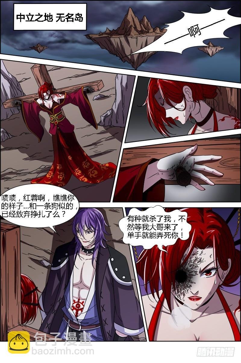 第十四话 君临（07）