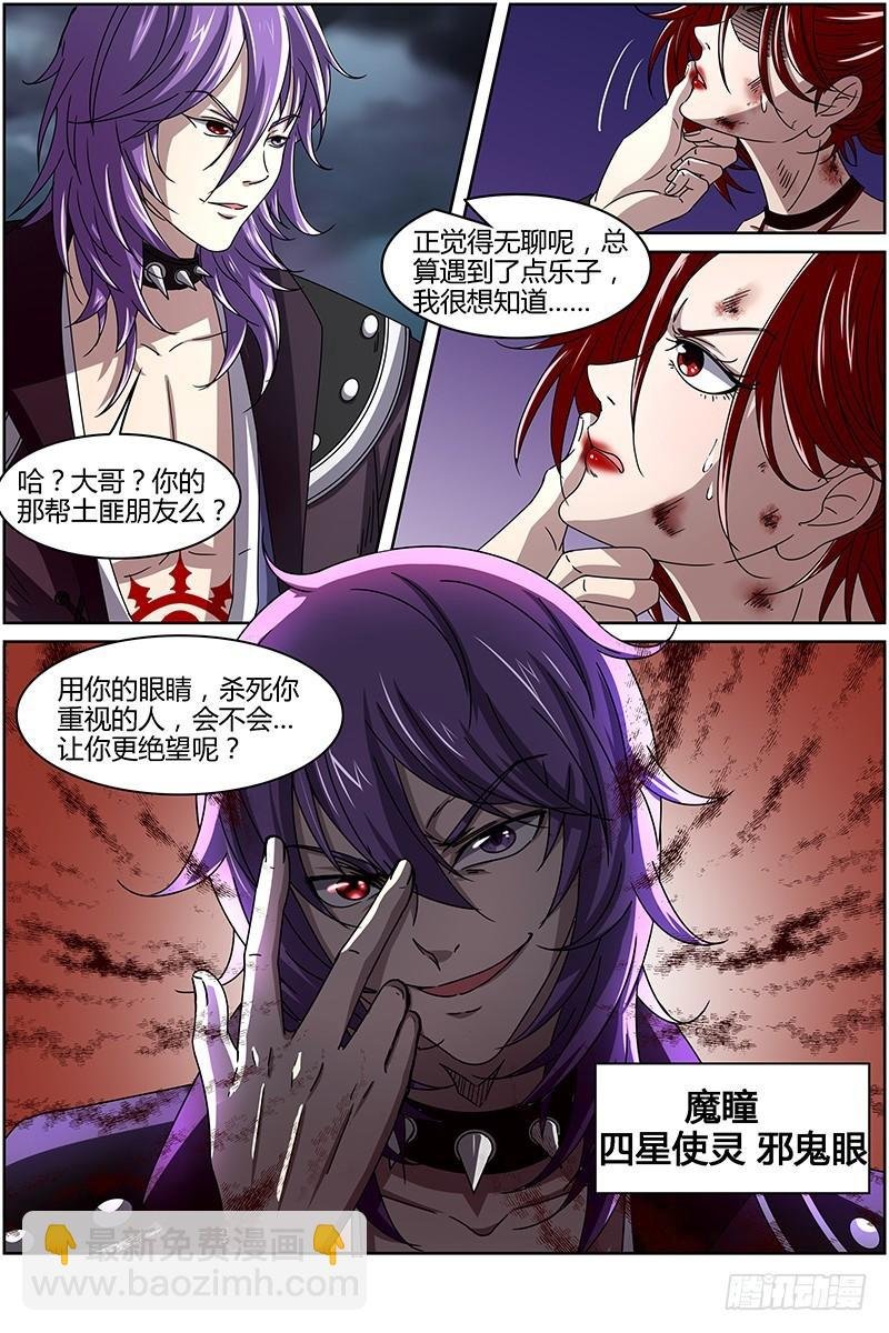 第十四话 君临（07）