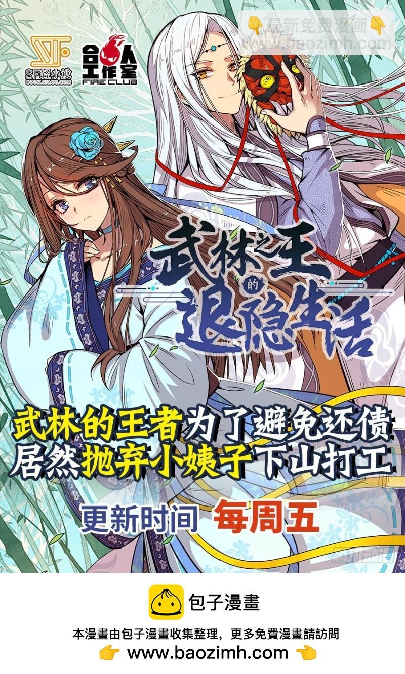 第十四话 君临（07）