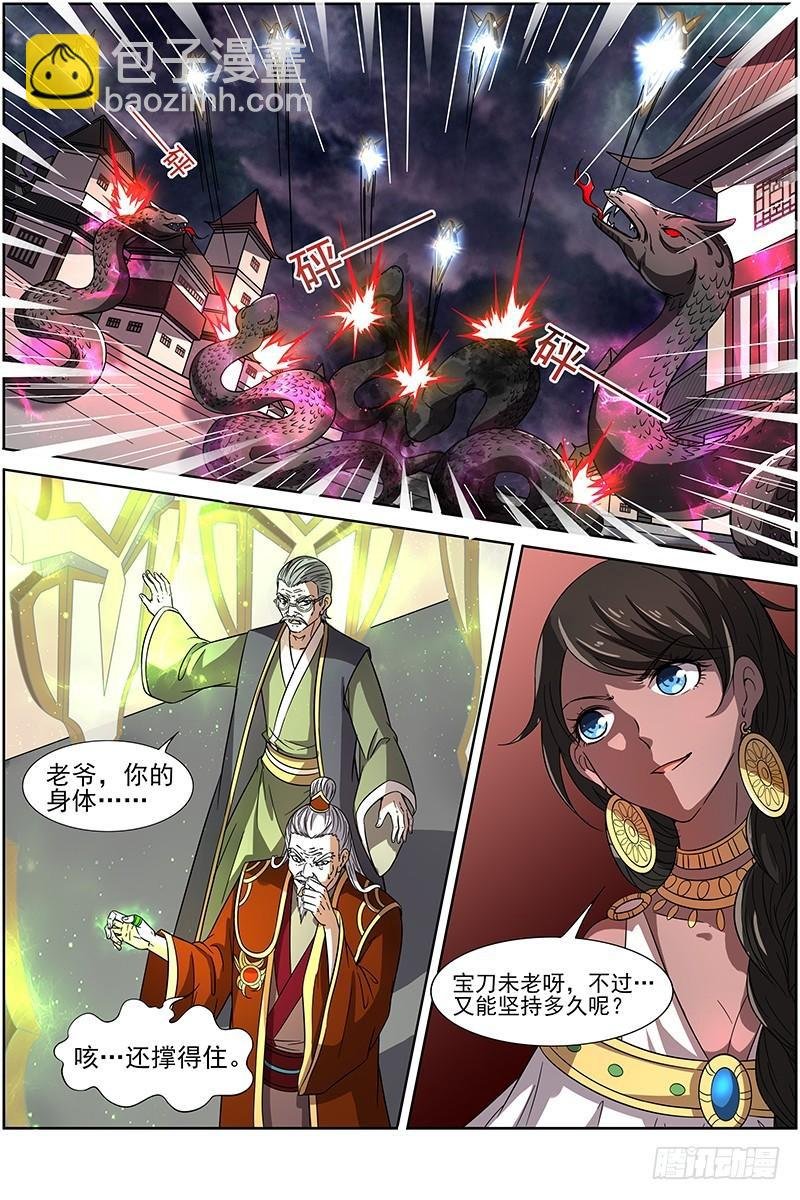 第十四话 君临（08）