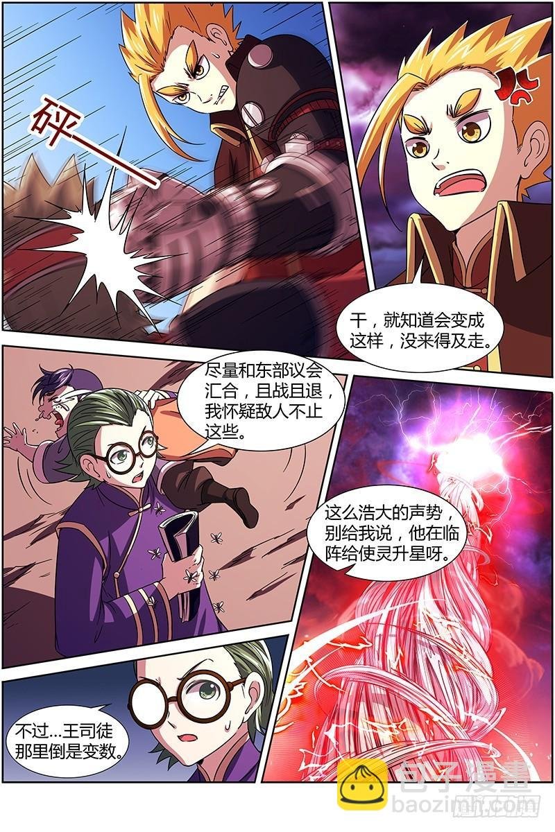 第十四话 君临（08）