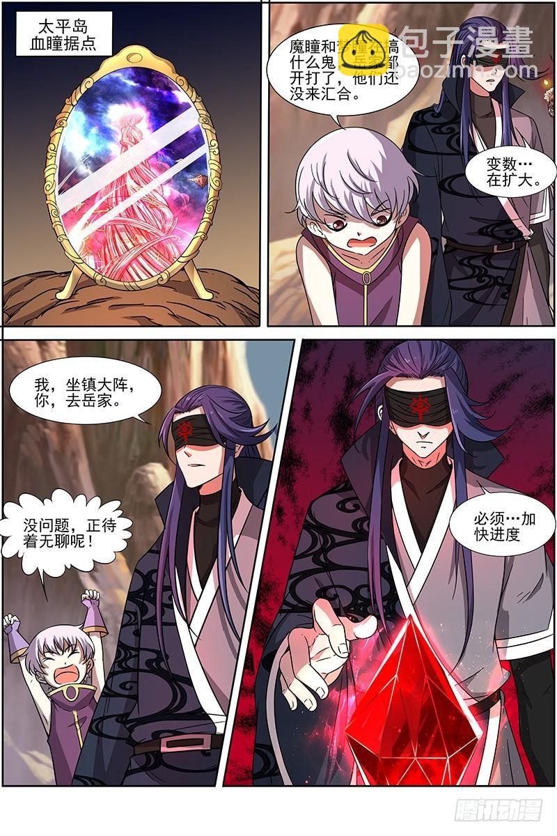 第十四话 君临（08）