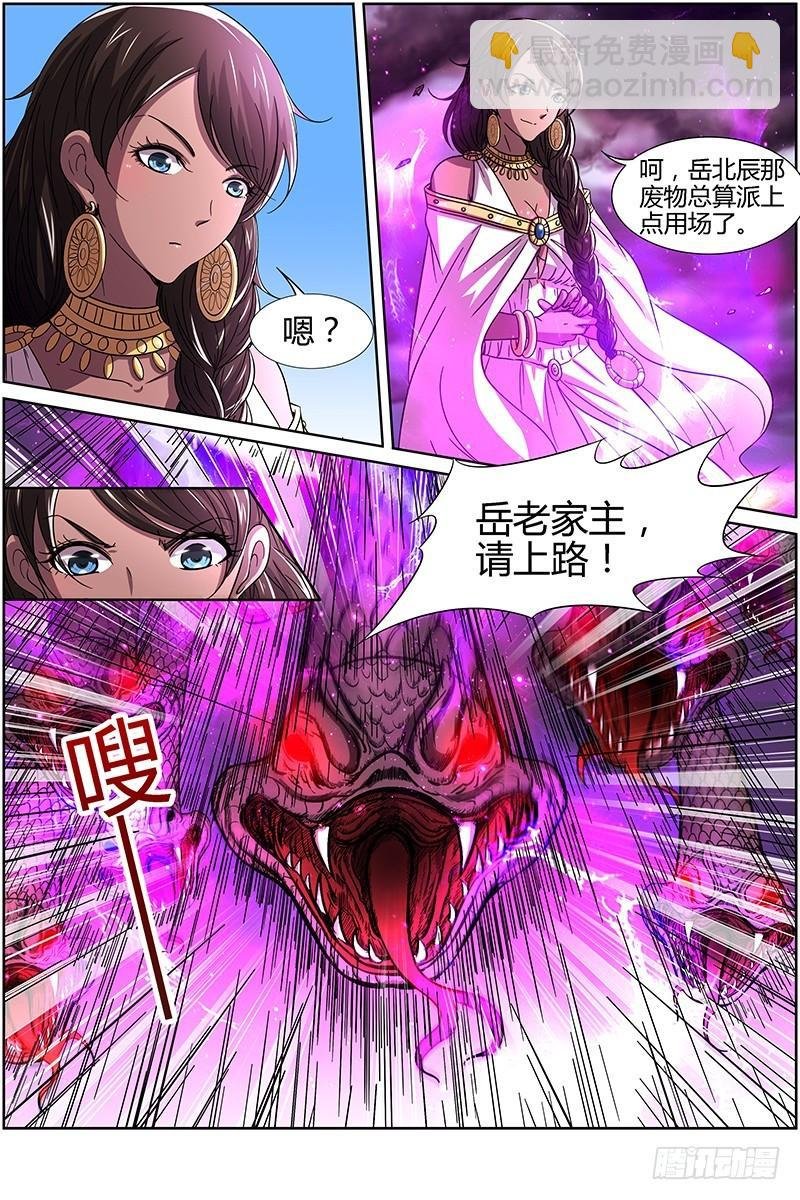 第十四话 君临（09）